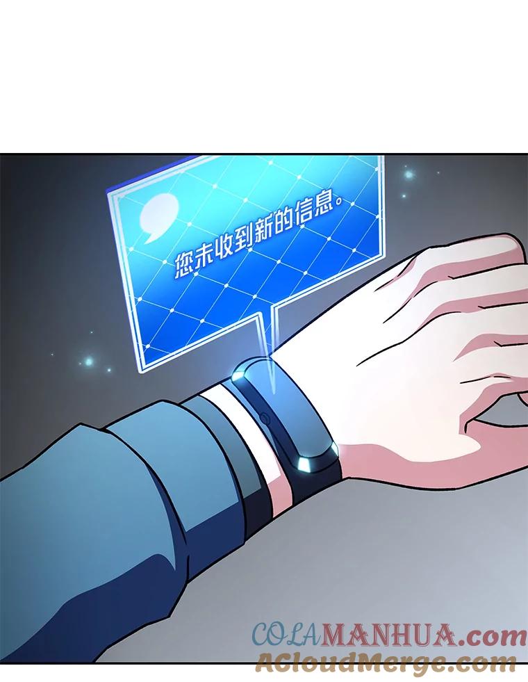 《小说里的叛逆路人甲》60.念念不忘 第13页