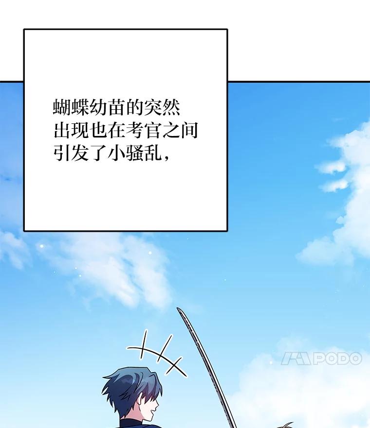 《小说里的叛逆路人甲》60.念念不忘 第11页