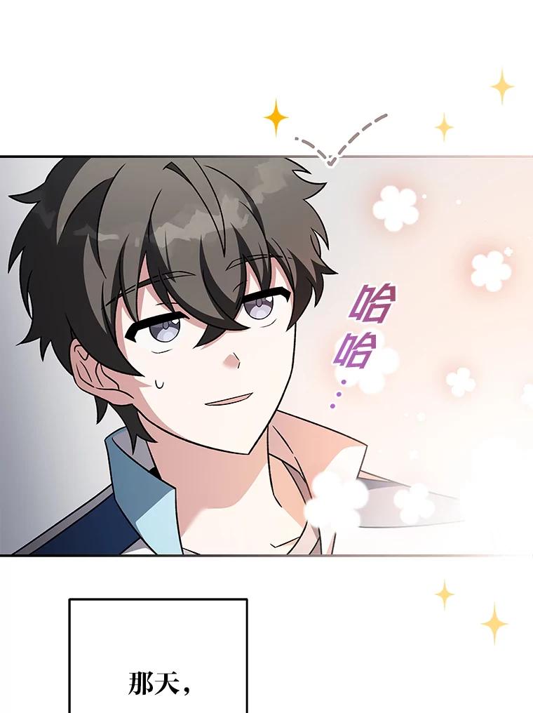 《小说里的叛逆路人甲》60.念念不忘 第91页