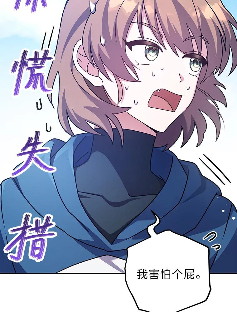《小说里的叛逆路人甲》60.念念不忘 第36页