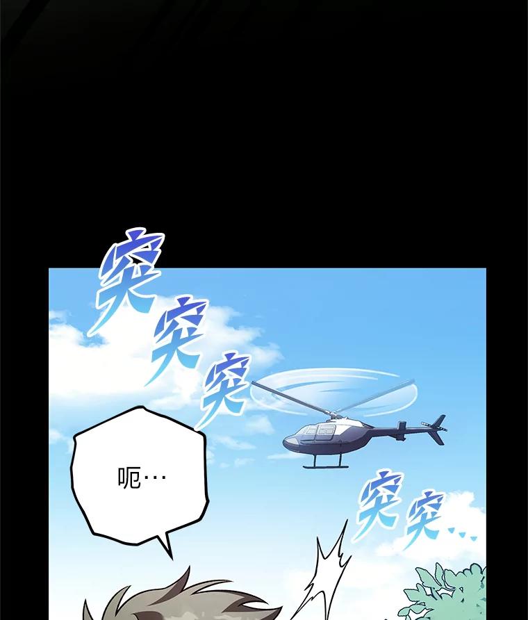 《小说里的叛逆路人甲》60.念念不忘 第99页