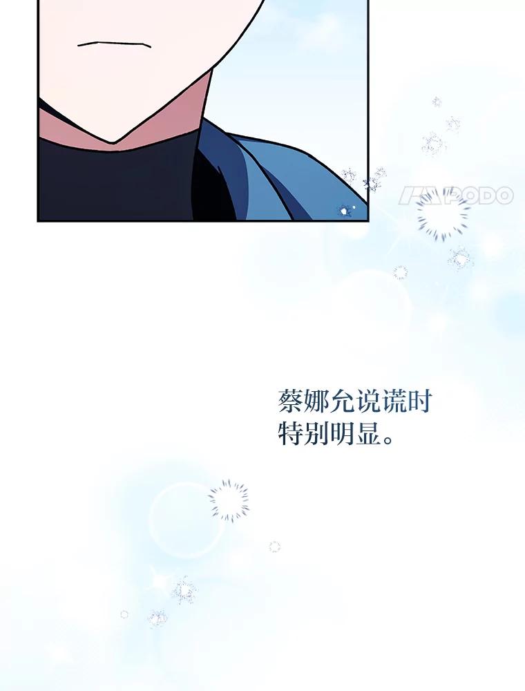 《小说里的叛逆路人甲》60.念念不忘 第38页