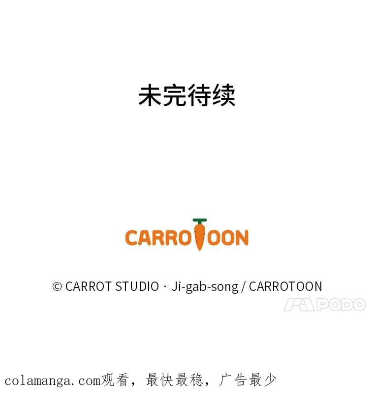《小说里的叛逆路人甲》60.念念不忘 第148页