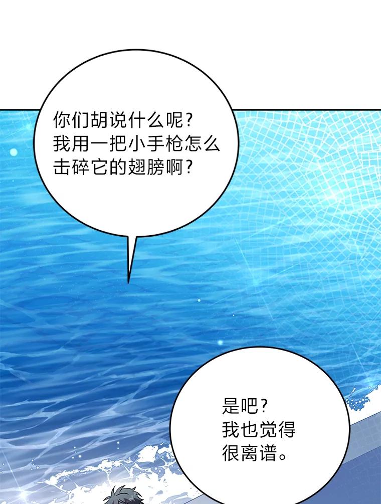 《小说里的叛逆路人甲》60.念念不忘 第22页