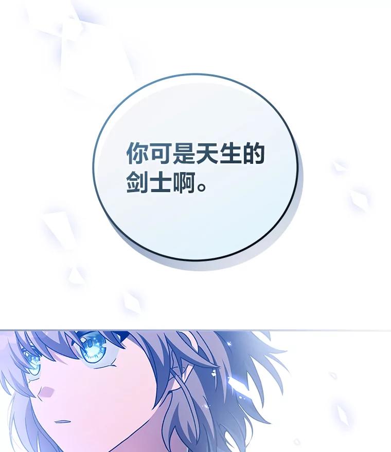 《小说里的叛逆路人甲》60.念念不忘 第44页