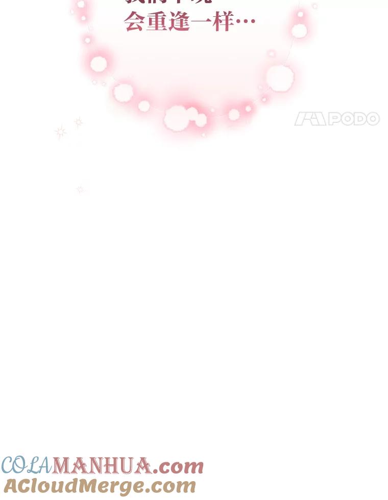 《小说里的叛逆路人甲》60.念念不忘 第145页