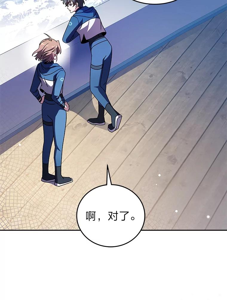 《小说里的叛逆路人甲》60.念念不忘 第23页