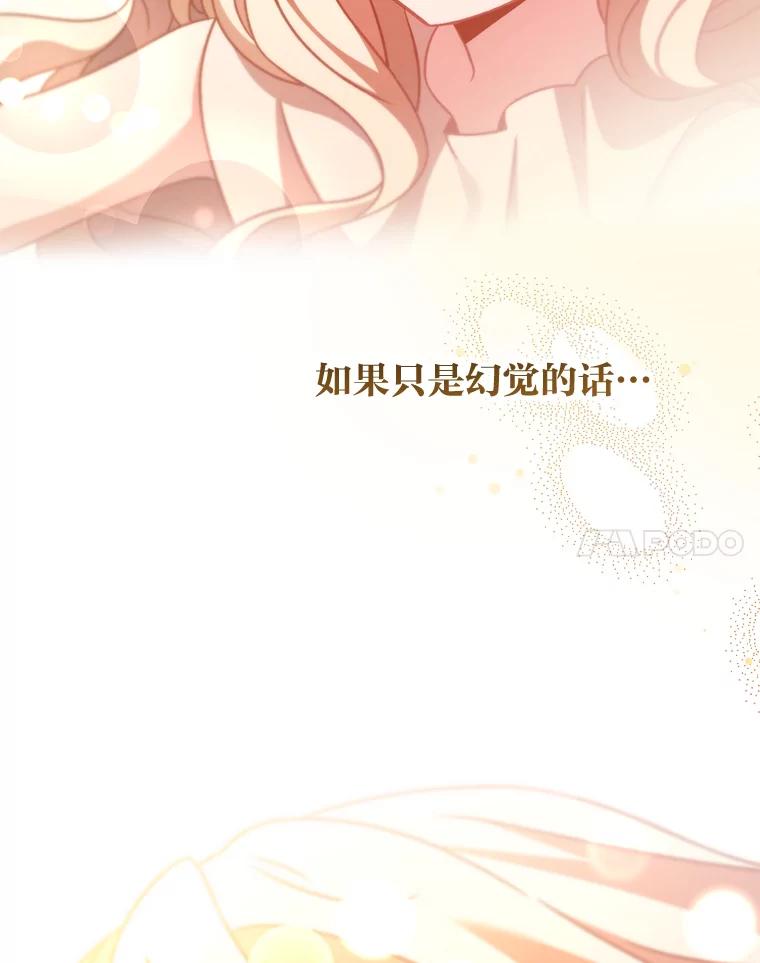《小说里的叛逆路人甲》60.念念不忘 第138页