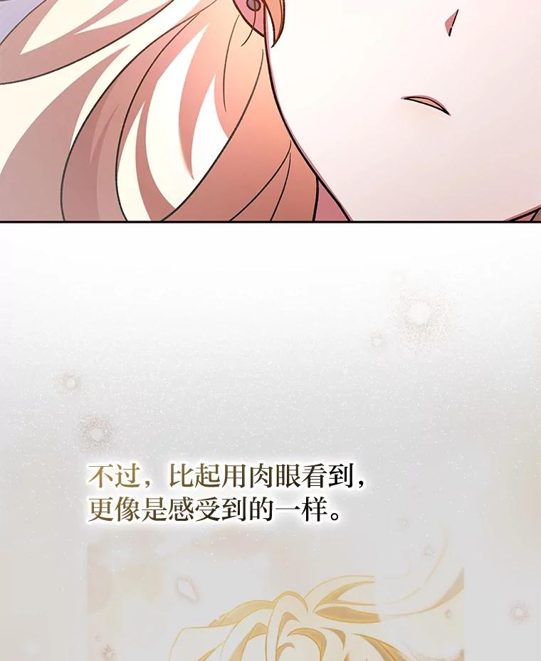 《小说里的叛逆路人甲》60.念念不忘 第132页