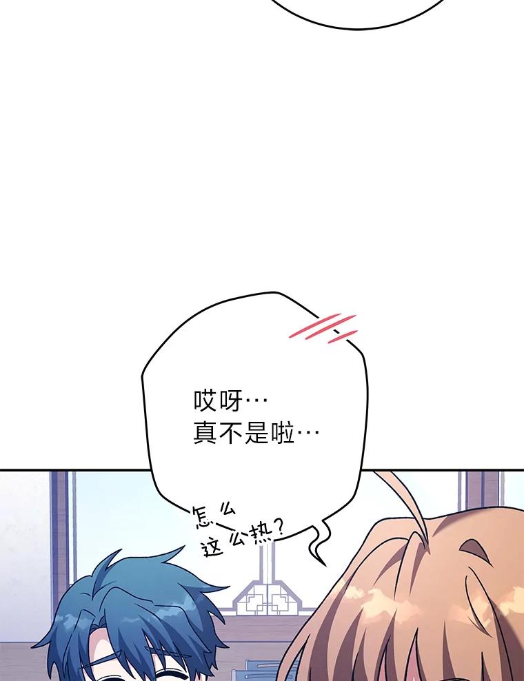 《小说里的叛逆路人甲》60.念念不忘 第58页