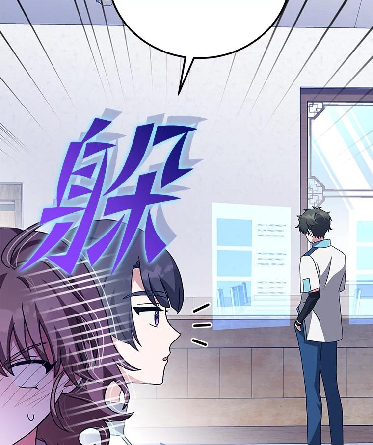 《小说里的叛逆路人甲》60.念念不忘 第62页