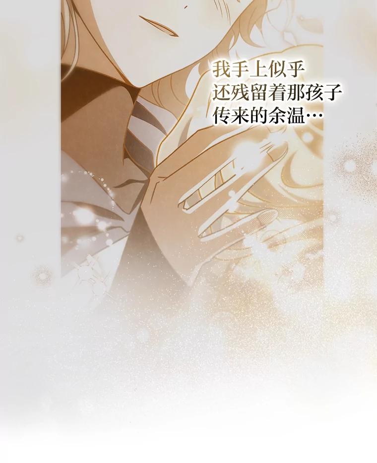 《小说里的叛逆路人甲》60.念念不忘 第134页
