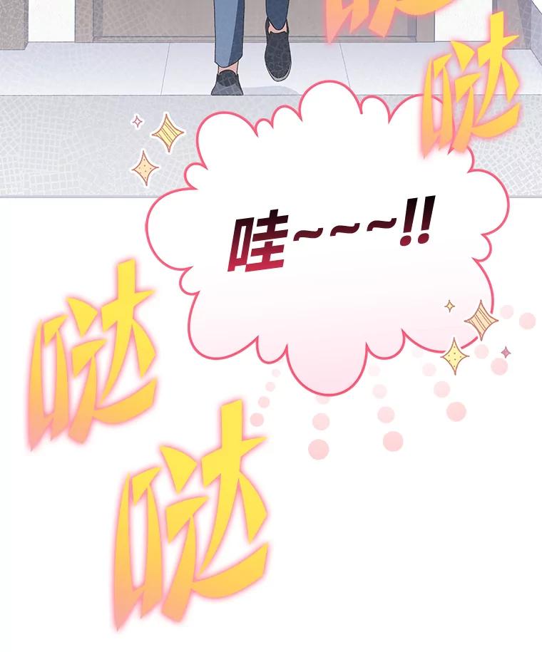《小说里的叛逆路人甲》60.念念不忘 第75页