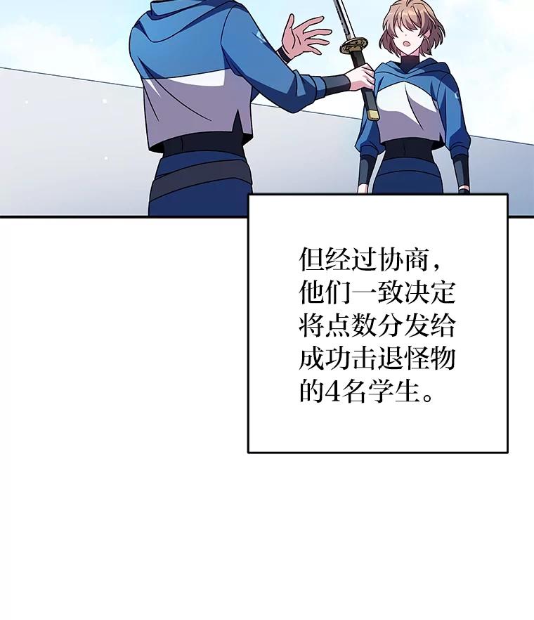 《小说里的叛逆路人甲》60.念念不忘 第12页