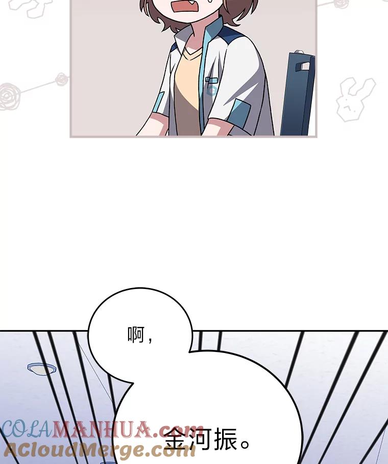 《小说里的叛逆路人甲》60.念念不忘 第61页