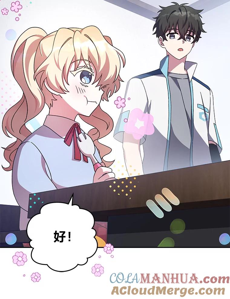 《小说里的叛逆路人甲》60.念念不忘 第117页