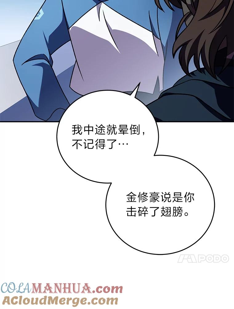 《小说里的叛逆路人甲》60.念念不忘 第21页