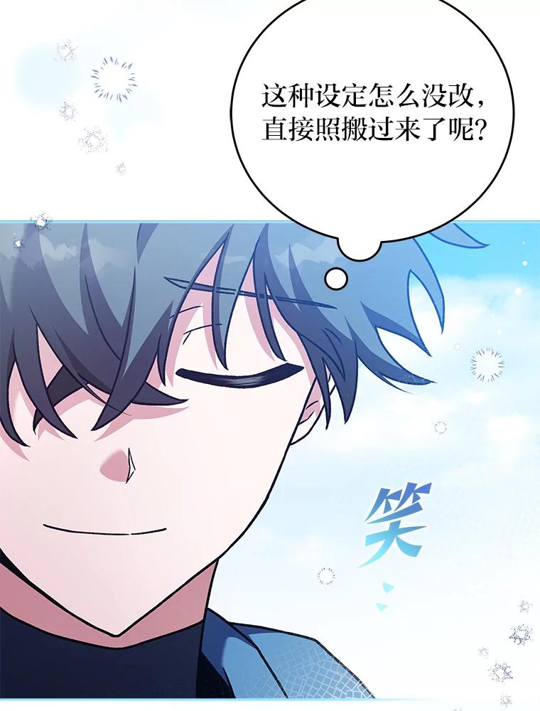 《小说里的叛逆路人甲》60.念念不忘 第40页