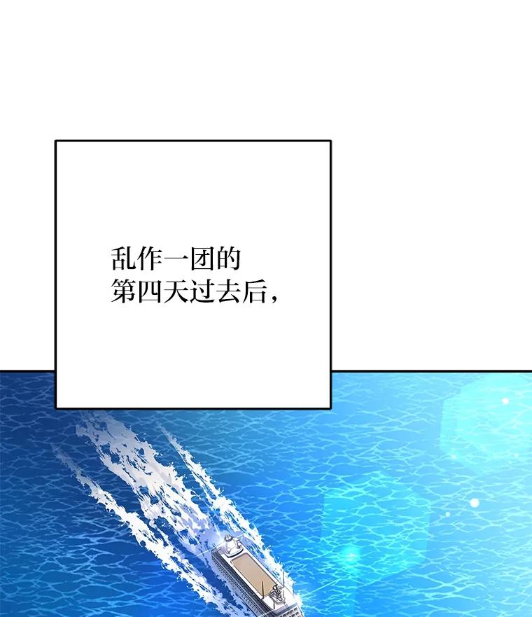 《小说里的叛逆路人甲》60.念念不忘 第7页
