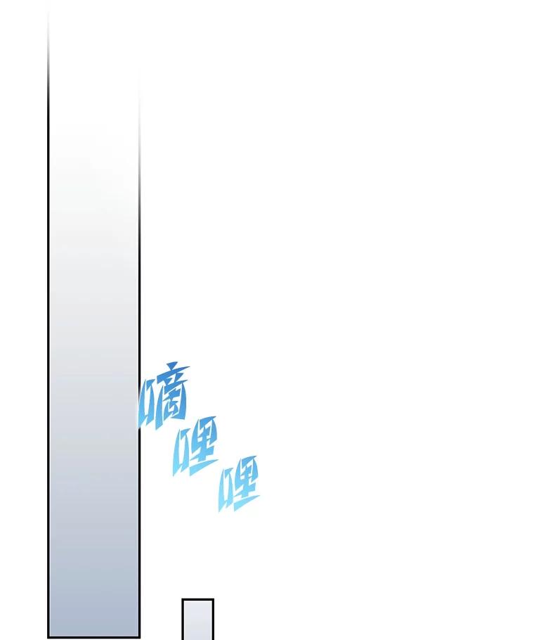 《小说里的叛逆路人甲》60.念念不忘 第72页