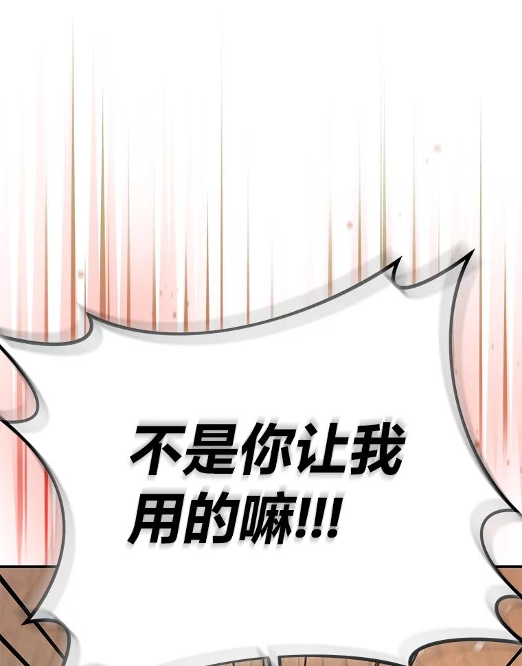 《小说里的叛逆路人甲》60.念念不忘 第27页