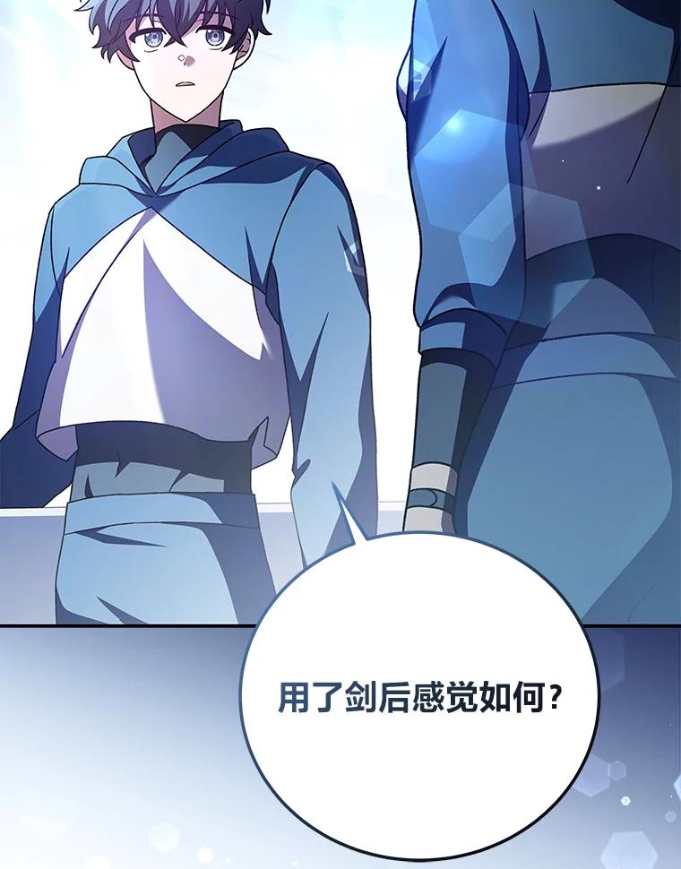 《小说里的叛逆路人甲》60.念念不忘 第32页