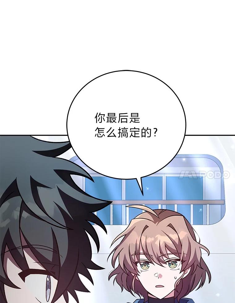 《小说里的叛逆路人甲》60.念念不忘 第18页