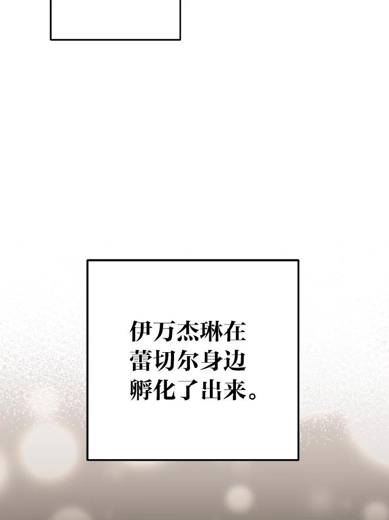 《小说里的叛逆路人甲》60.念念不忘 第92页