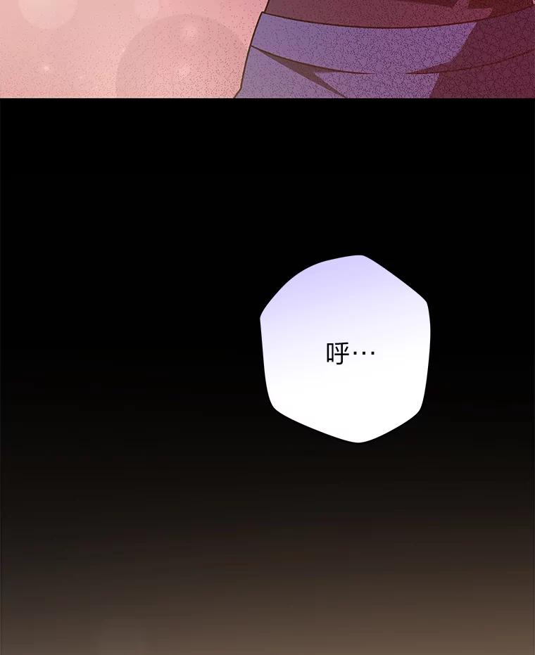 《小说里的叛逆路人甲》60.念念不忘 第110页