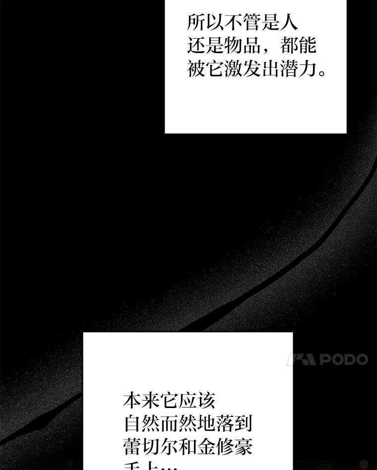 《小说里的叛逆路人甲》60.念念不忘 第124页