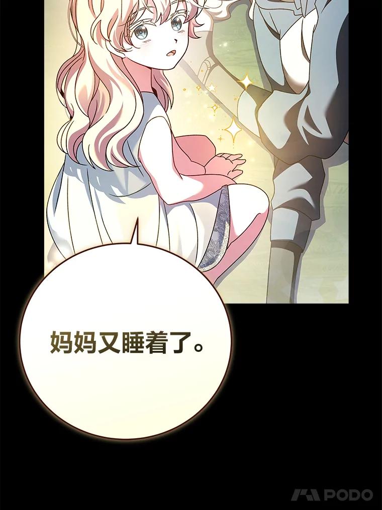 《小说里的叛逆路人甲》60.念念不忘 第94页