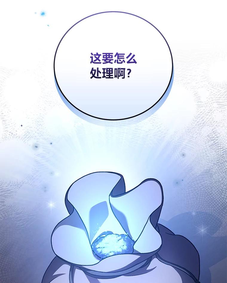 《小说里的叛逆路人甲》60.念念不忘 第120页