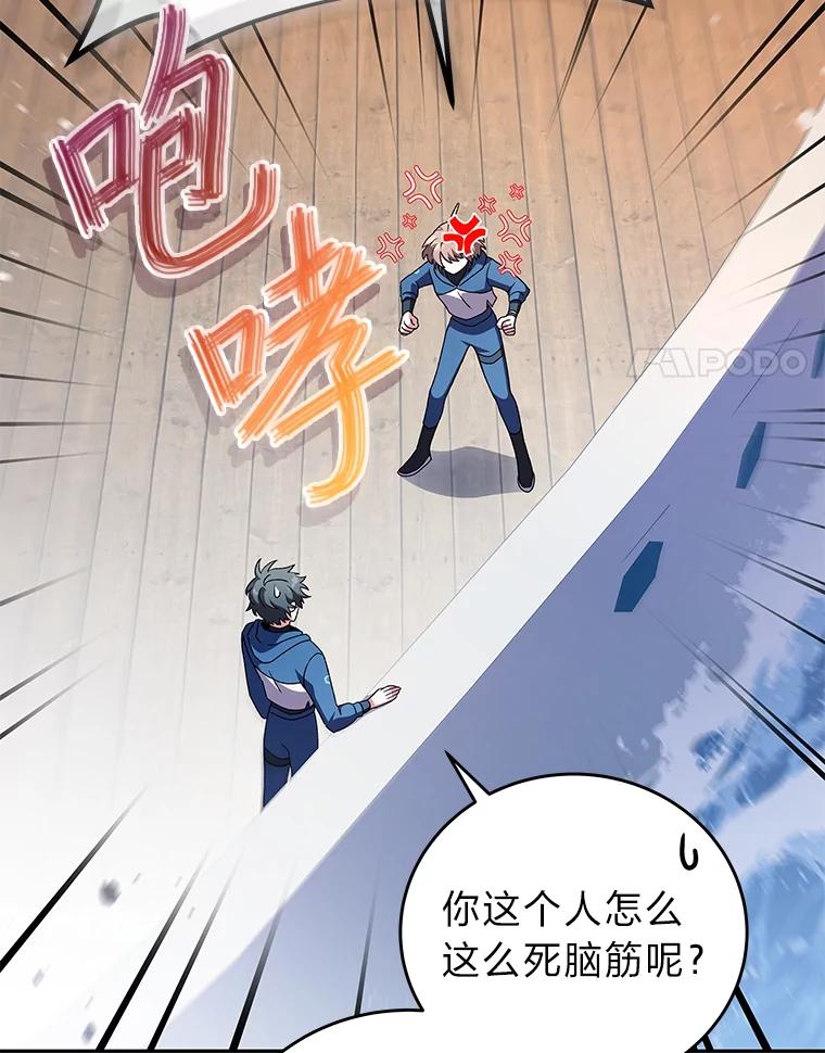 《小说里的叛逆路人甲》60.念念不忘 第28页