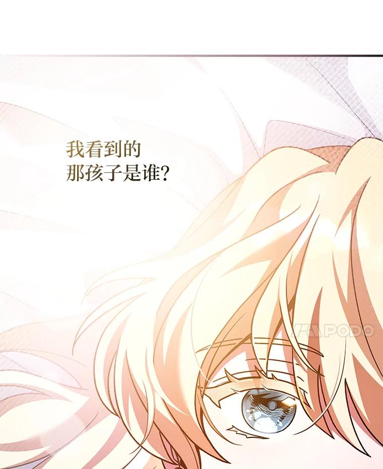 《小说里的叛逆路人甲》60.念念不忘 第131页