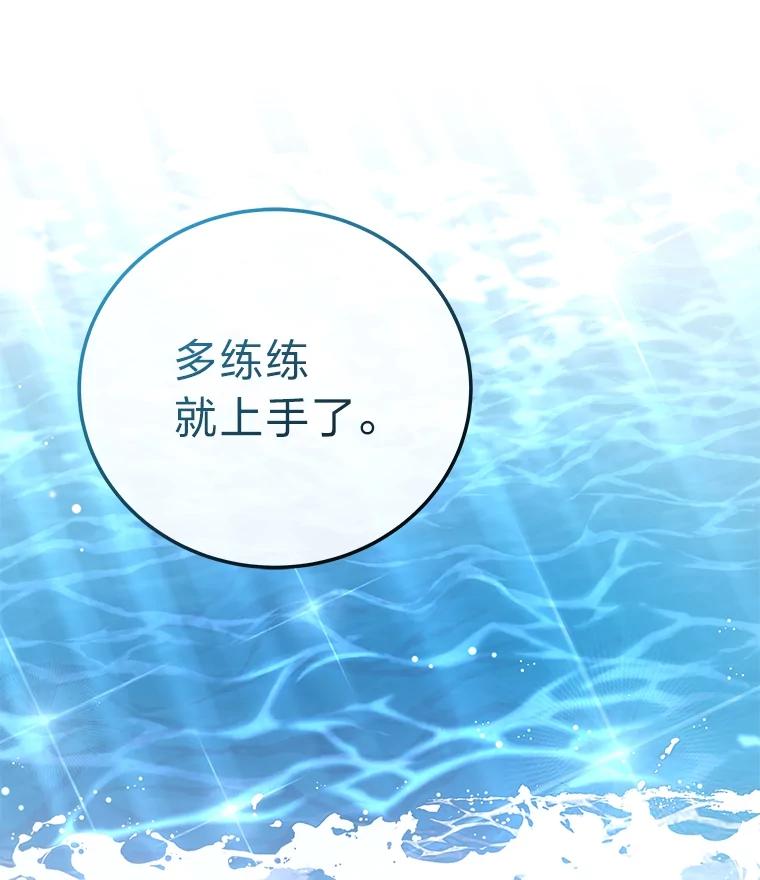 《小说里的叛逆路人甲》60.念念不忘 第42页