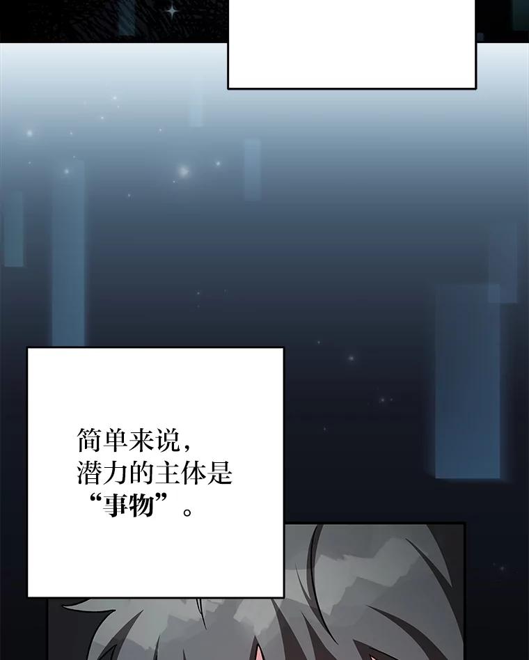 《小说里的叛逆路人甲》60.念念不忘 第122页