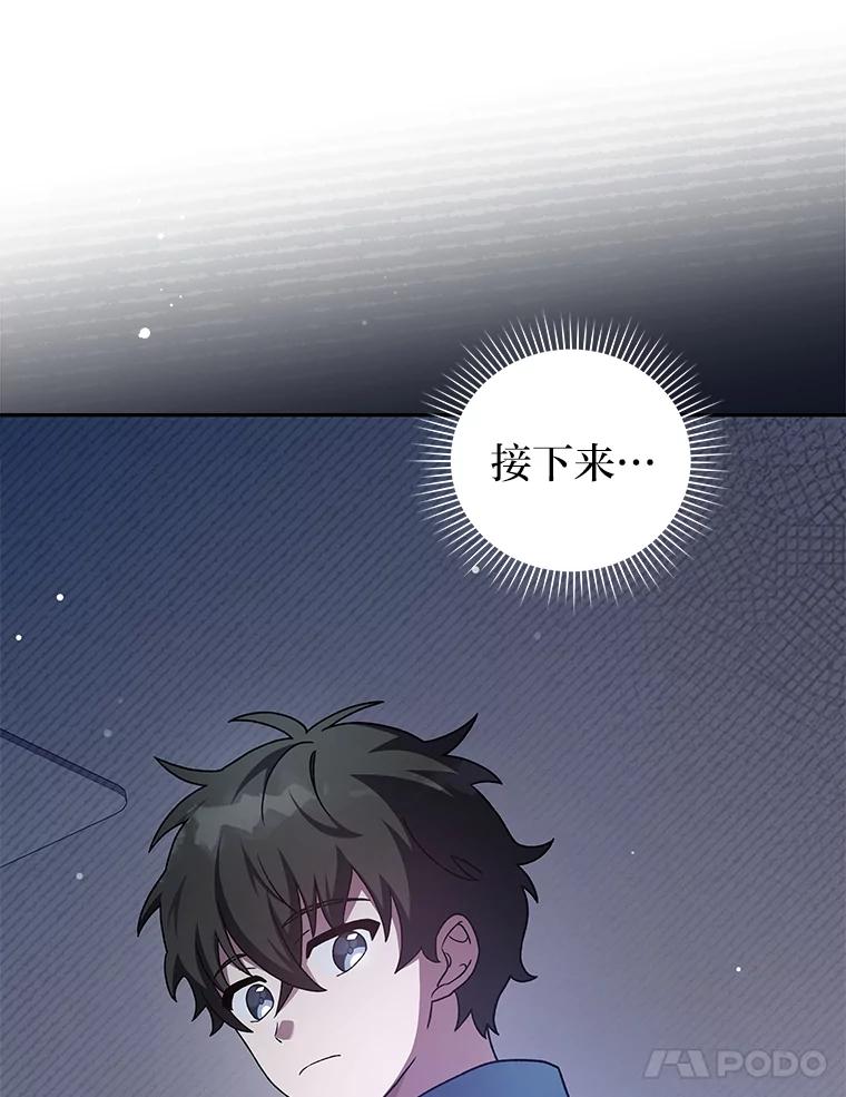 《小说里的叛逆路人甲》60.念念不忘 第118页