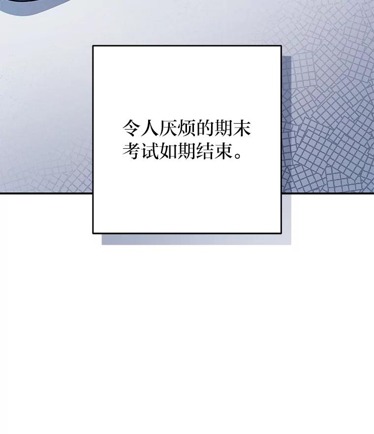 《小说里的叛逆路人甲》60.念念不忘 第10页