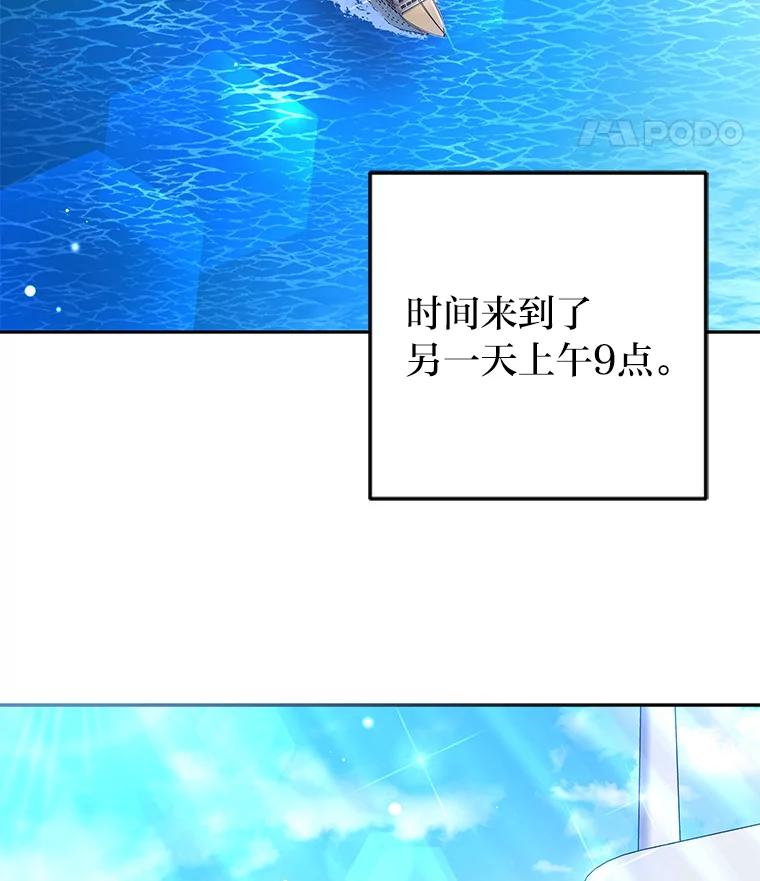 《小说里的叛逆路人甲》60.念念不忘 第8页