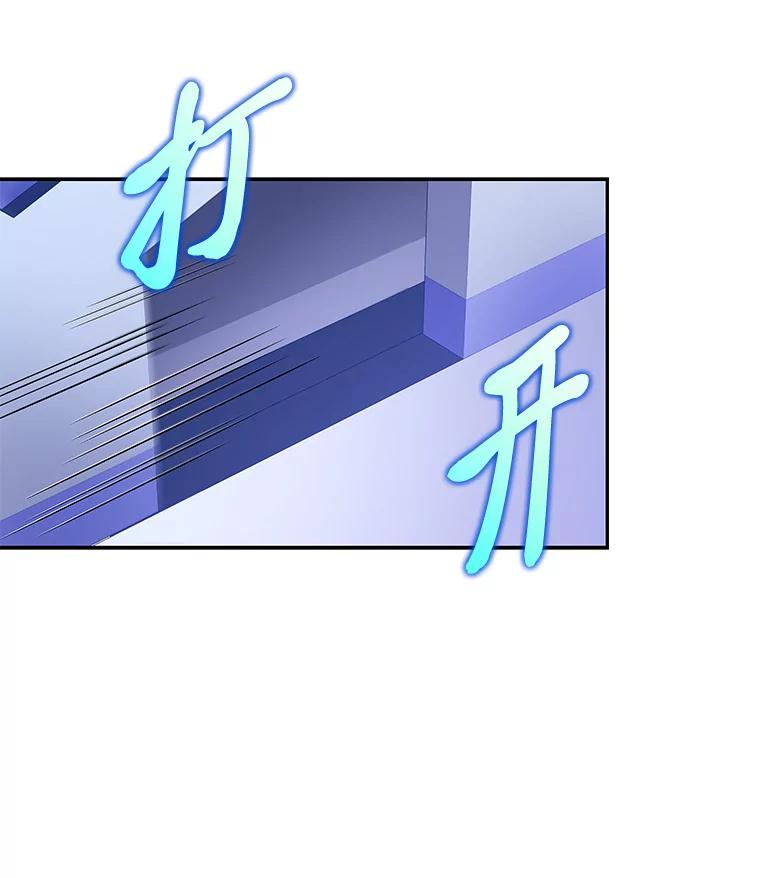 《小说里的叛逆路人甲》61.阴阳师李珍雅 第126页
