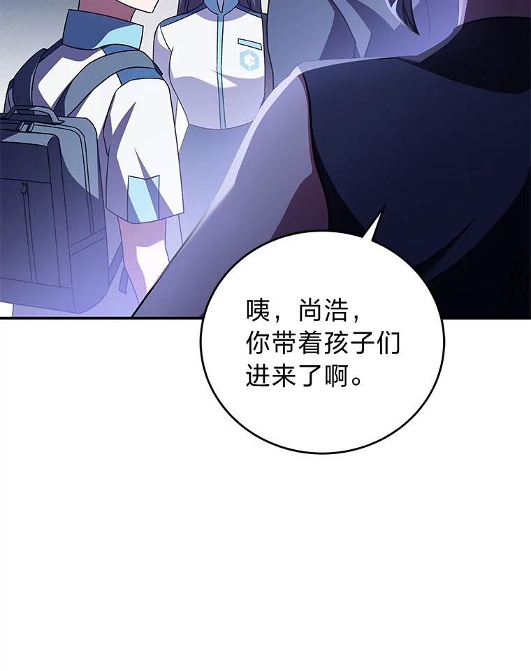 《小说里的叛逆路人甲》61.阴阳师李珍雅 第70页