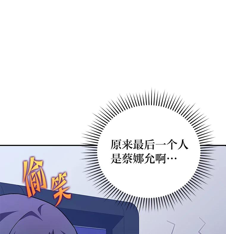 《小说里的叛逆路人甲》61.阴阳师李珍雅 第132页