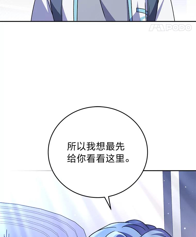 《小说里的叛逆路人甲》61.阴阳师李珍雅 第62页