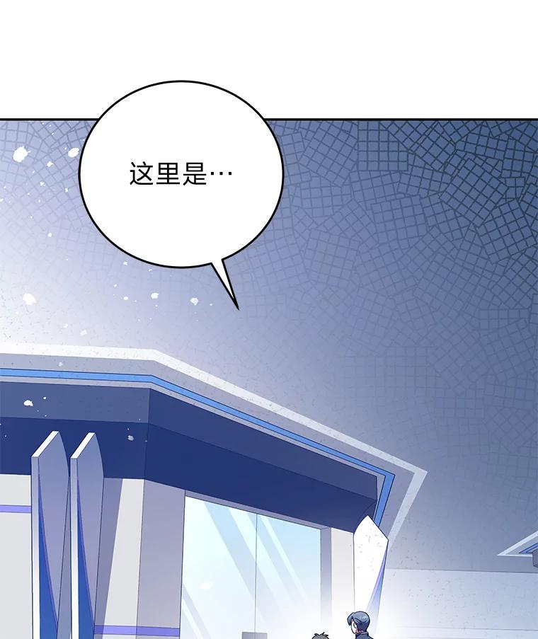 《小说里的叛逆路人甲》61.阴阳师李珍雅 第55页