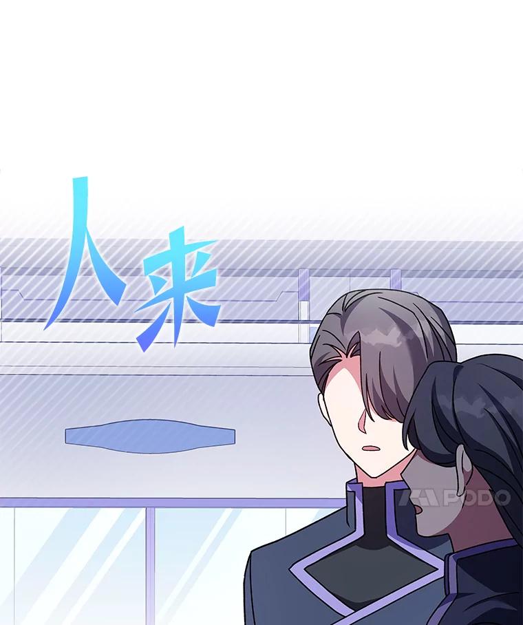 《小说里的叛逆路人甲》61.阴阳师李珍雅 第47页