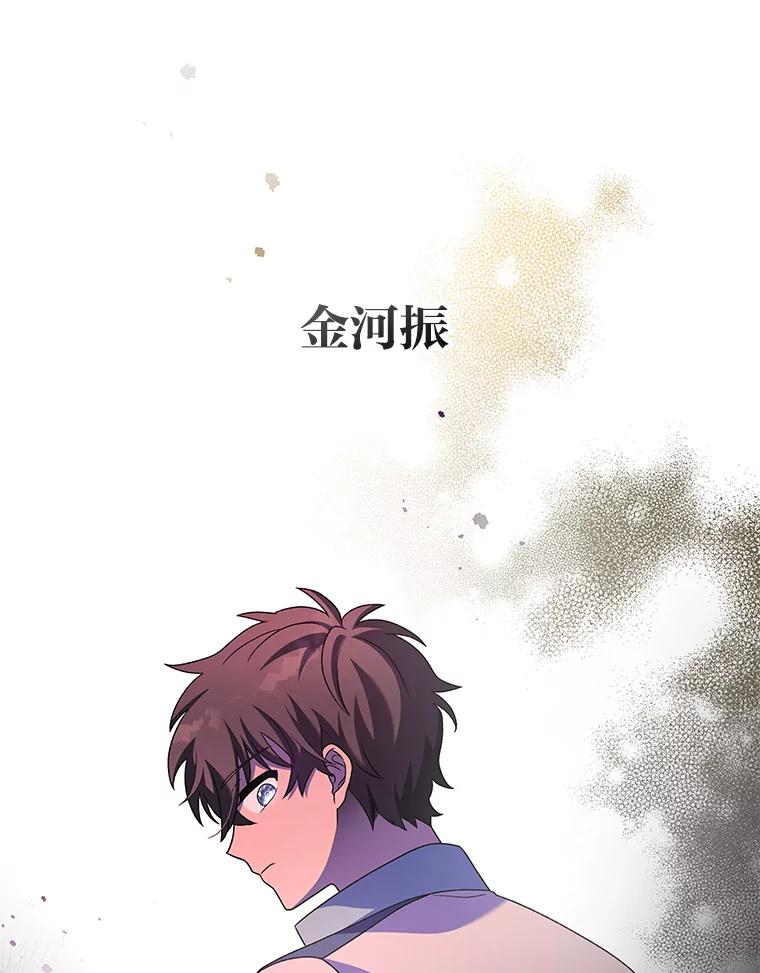 《小说里的叛逆路人甲》61.阴阳师李珍雅 第142页