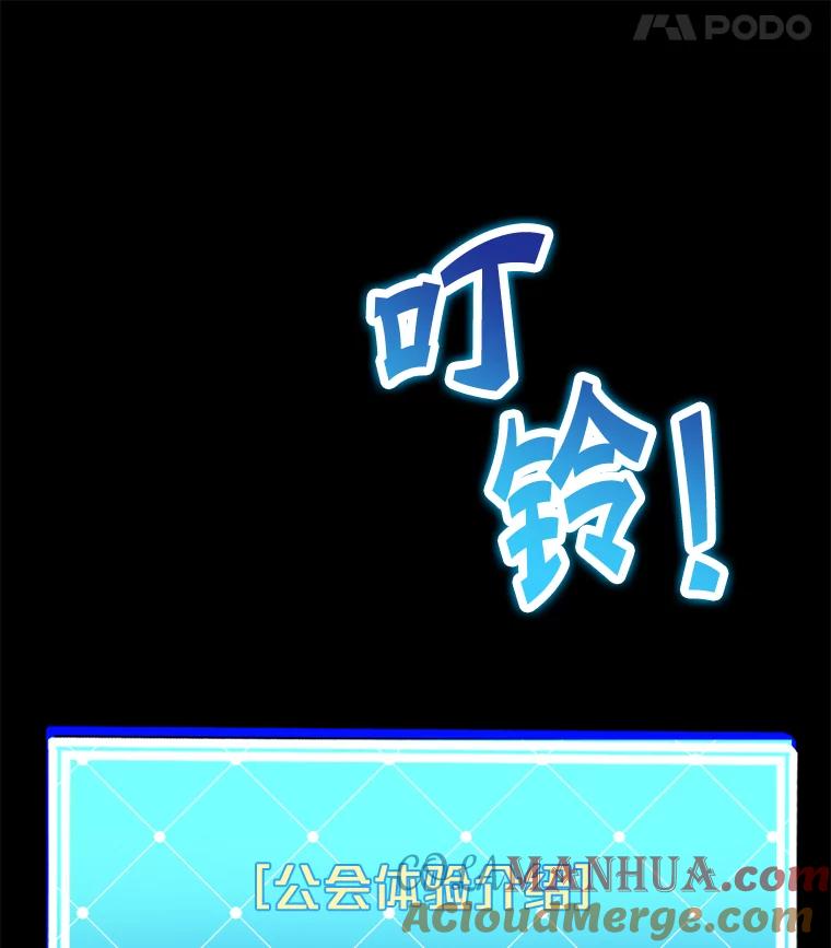 《小说里的叛逆路人甲》61.阴阳师李珍雅 第25页