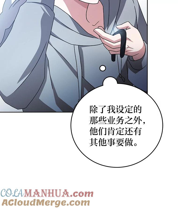 《小说里的叛逆路人甲》61.阴阳师李珍雅 第33页