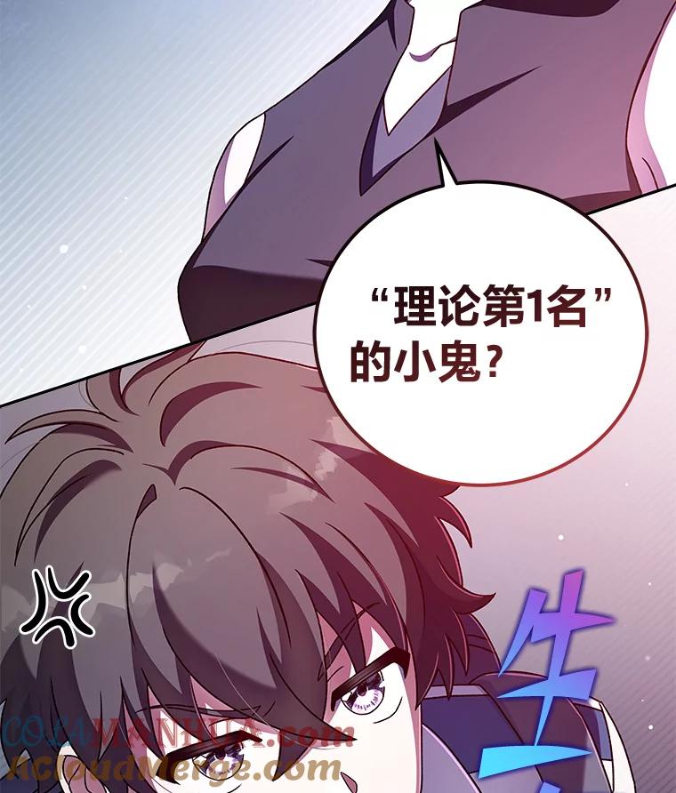 《小说里的叛逆路人甲》61.阴阳师李珍雅 第89页