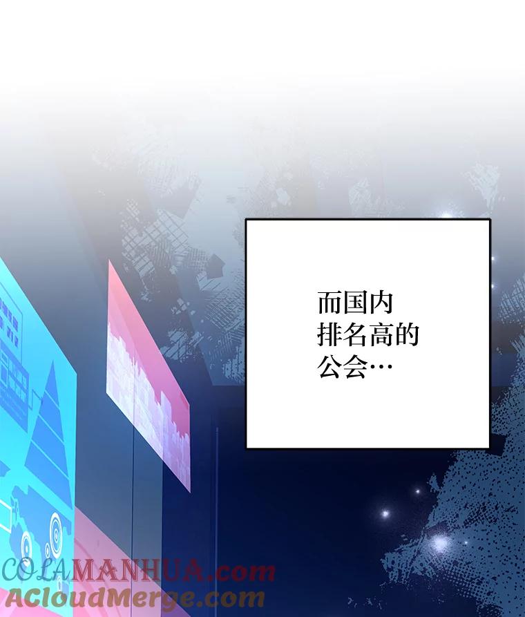 《小说里的叛逆路人甲》61.阴阳师李珍雅 第29页